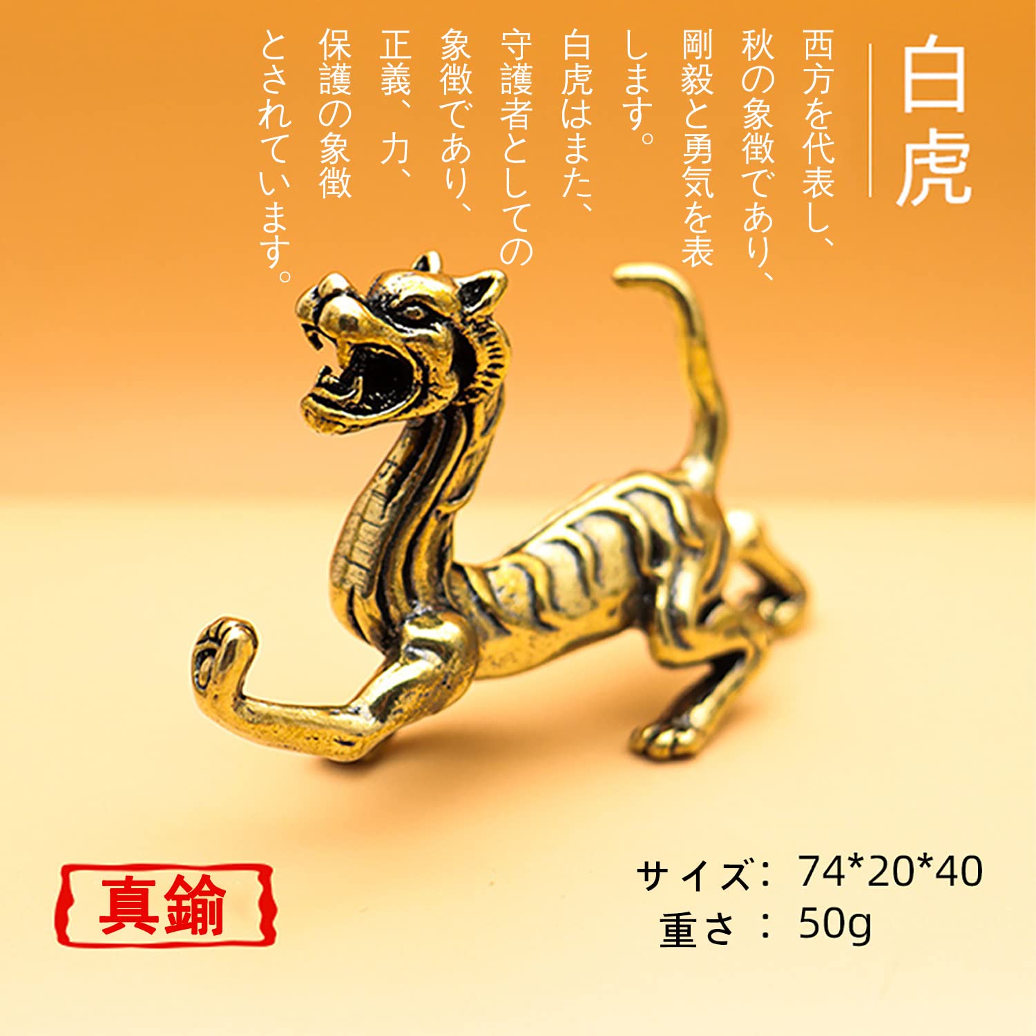 Amazon.co.jp: RemeeHi 神獣の黄銅フィギュア4体セット 四神獣 青龍 