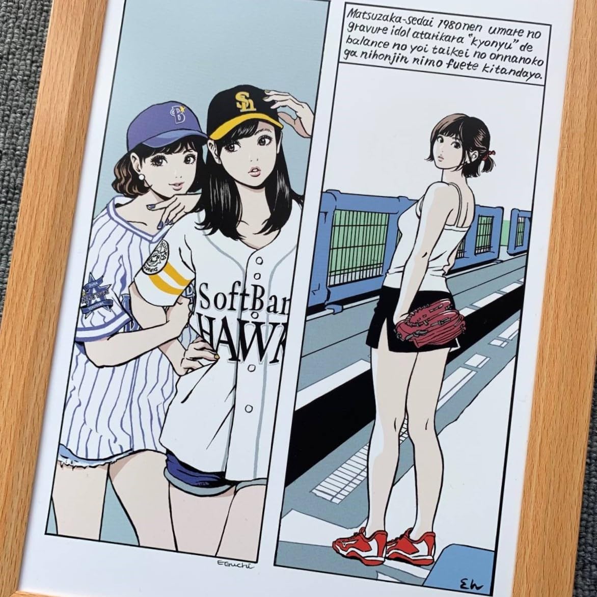 Amazon.co.jp: □江口寿史『松坂世代の女の子』B5サイズ 額入り 貴重