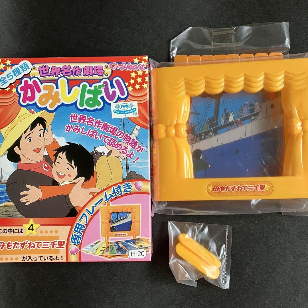 Amazon.co.jp: あらいぐまラスカル 母をたずねて三千里 かみしばい 2点