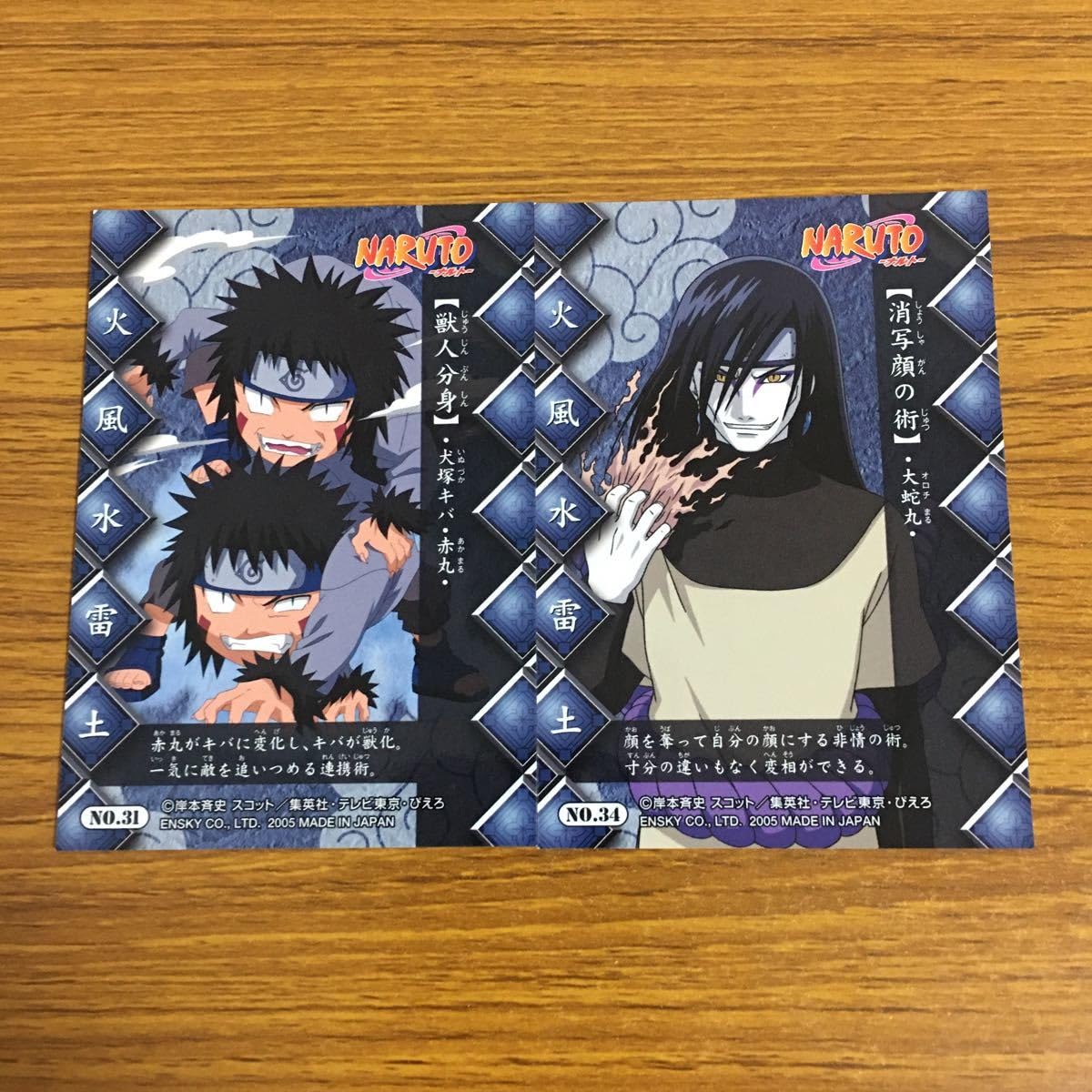 Amazon.co.jp: 羽38 カード トレカ まとめ NARUTO ナルト 大蛇丸