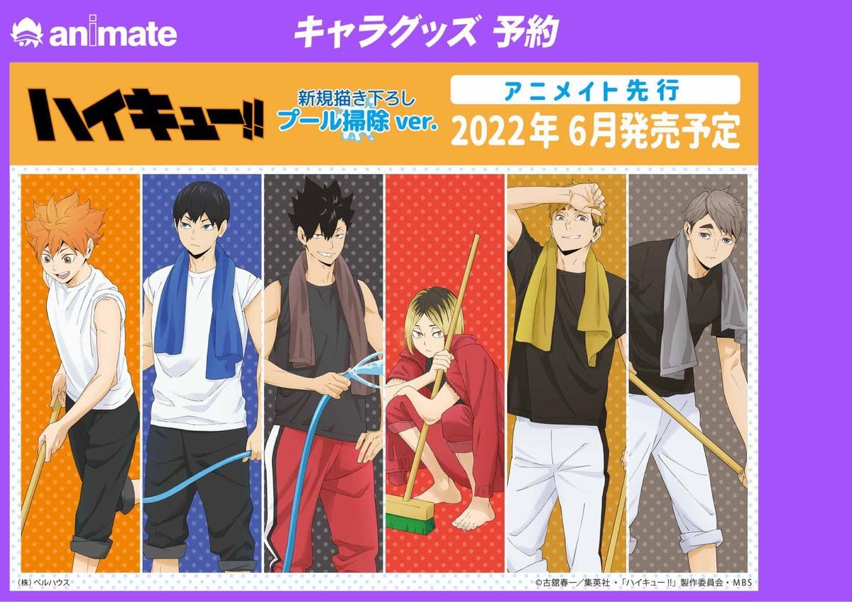 ハイキュー ファンパーク 特典　孤爪研磨　2点セット Amazon.co.jp: ハイキュー 2点セット 黒尾鉄朗&孤爪研磨