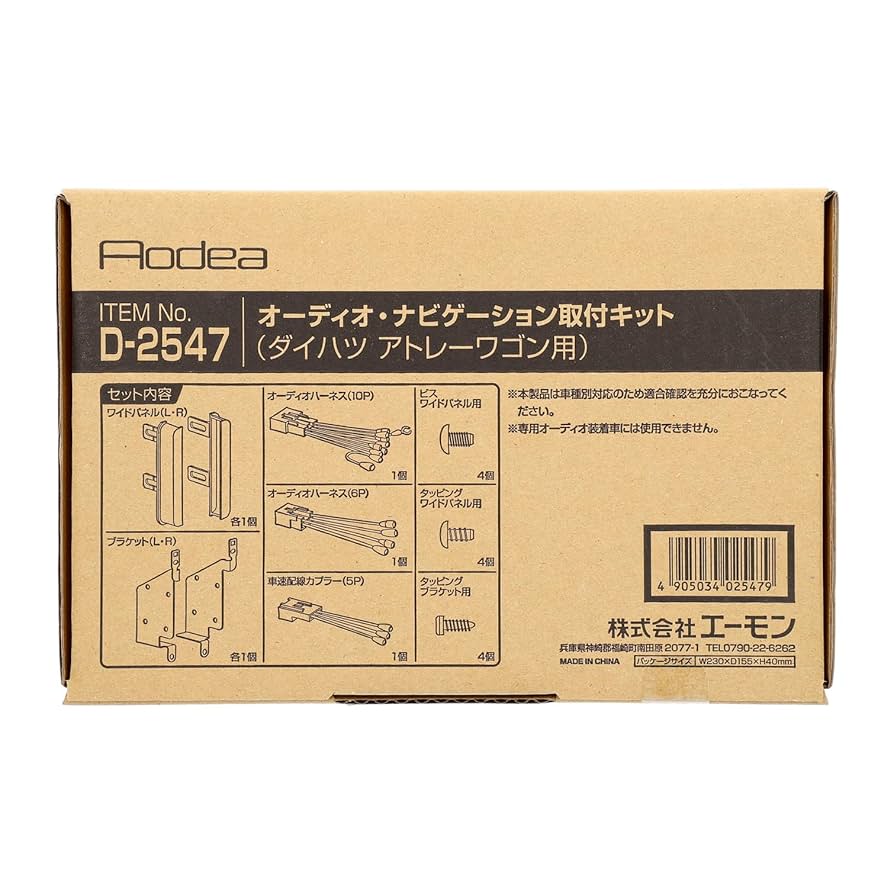 Amazon | エーモン(amon) AODEA(オーディア)オーディオ