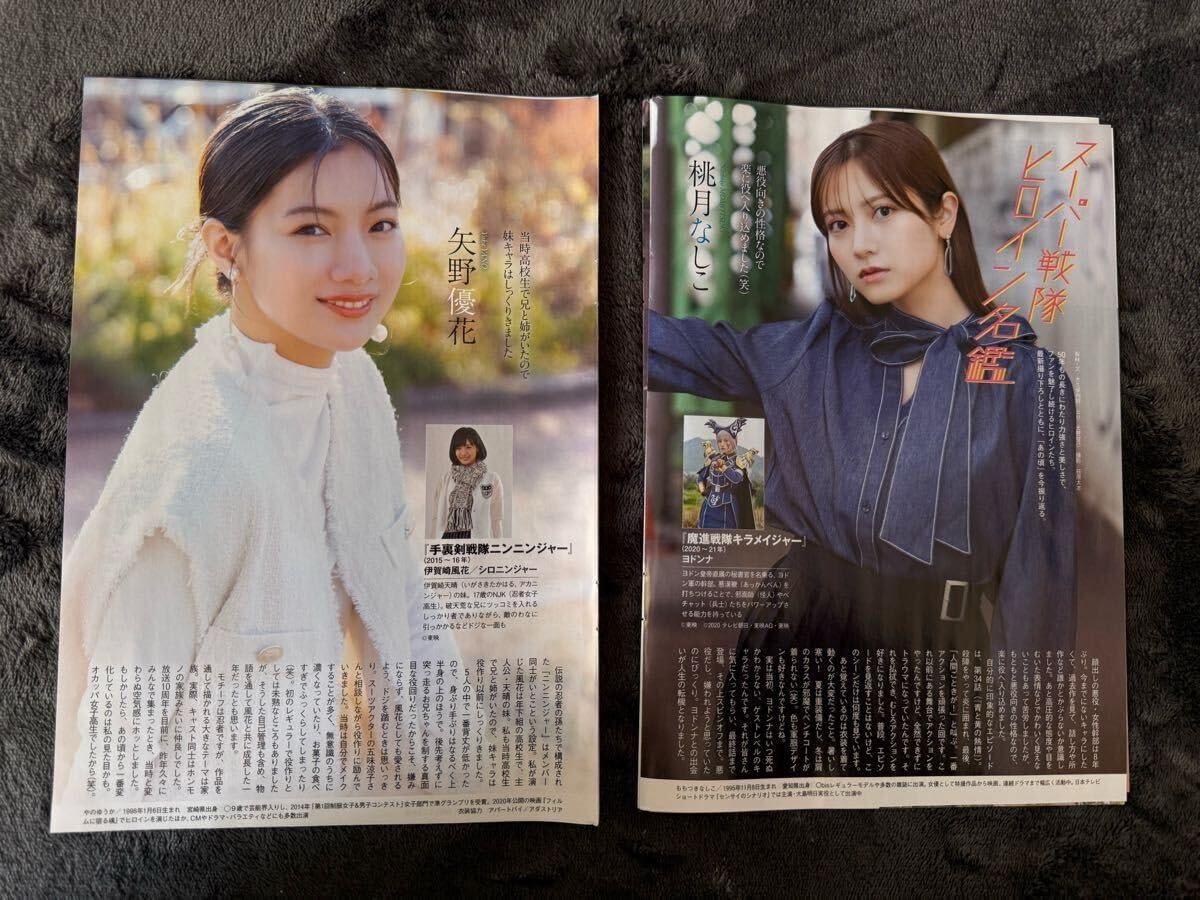 Amazon.co.jp: 週刊プレイボーイ2025年NO.9・10号 萩原佐代子