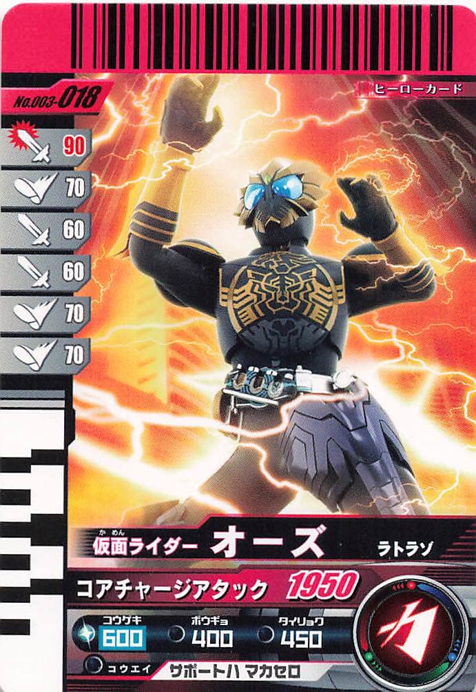 Amazon.co.jp: 仮面ライダー ガンバライド カード 仮面ライダー オーズ