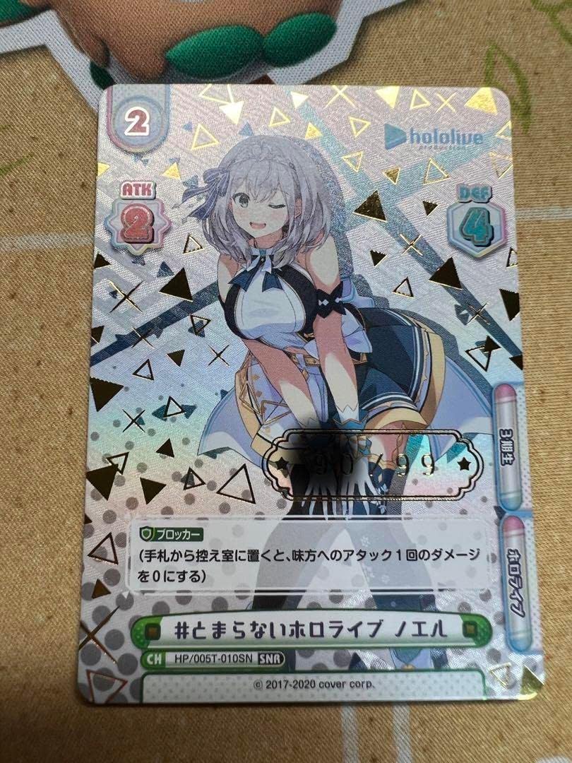 関係者配布品 ホロライブ Reバース ぺこら SNR シリアルなしver 3期生 所属