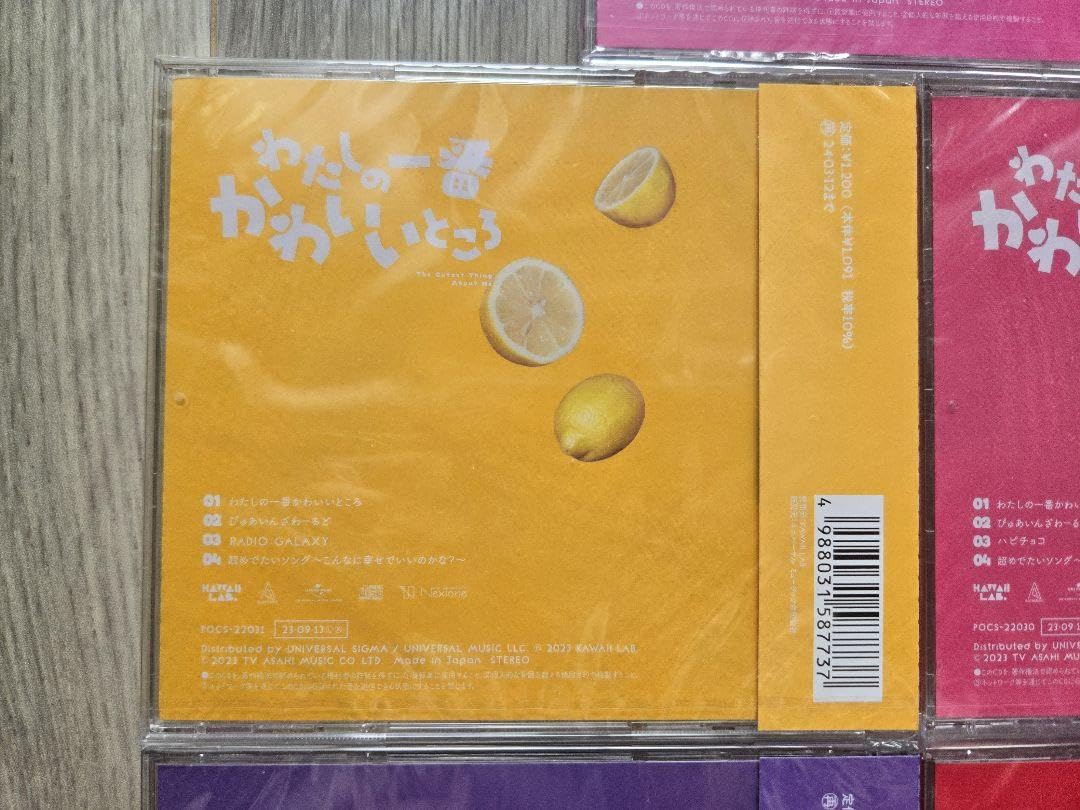 FRUITS ZIPPER わたしの一番かわいいところCD 7枚セット Amazon.co.jp: わたしの一番かわいいところ (鎮西寿々歌盤