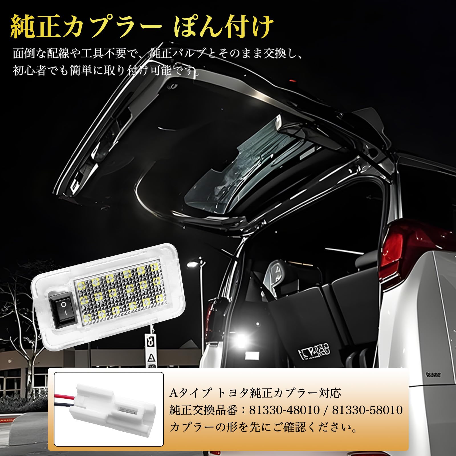 Amazon | Futwod LED ラゲッジランプ トヨタ アルファード 30系 20系