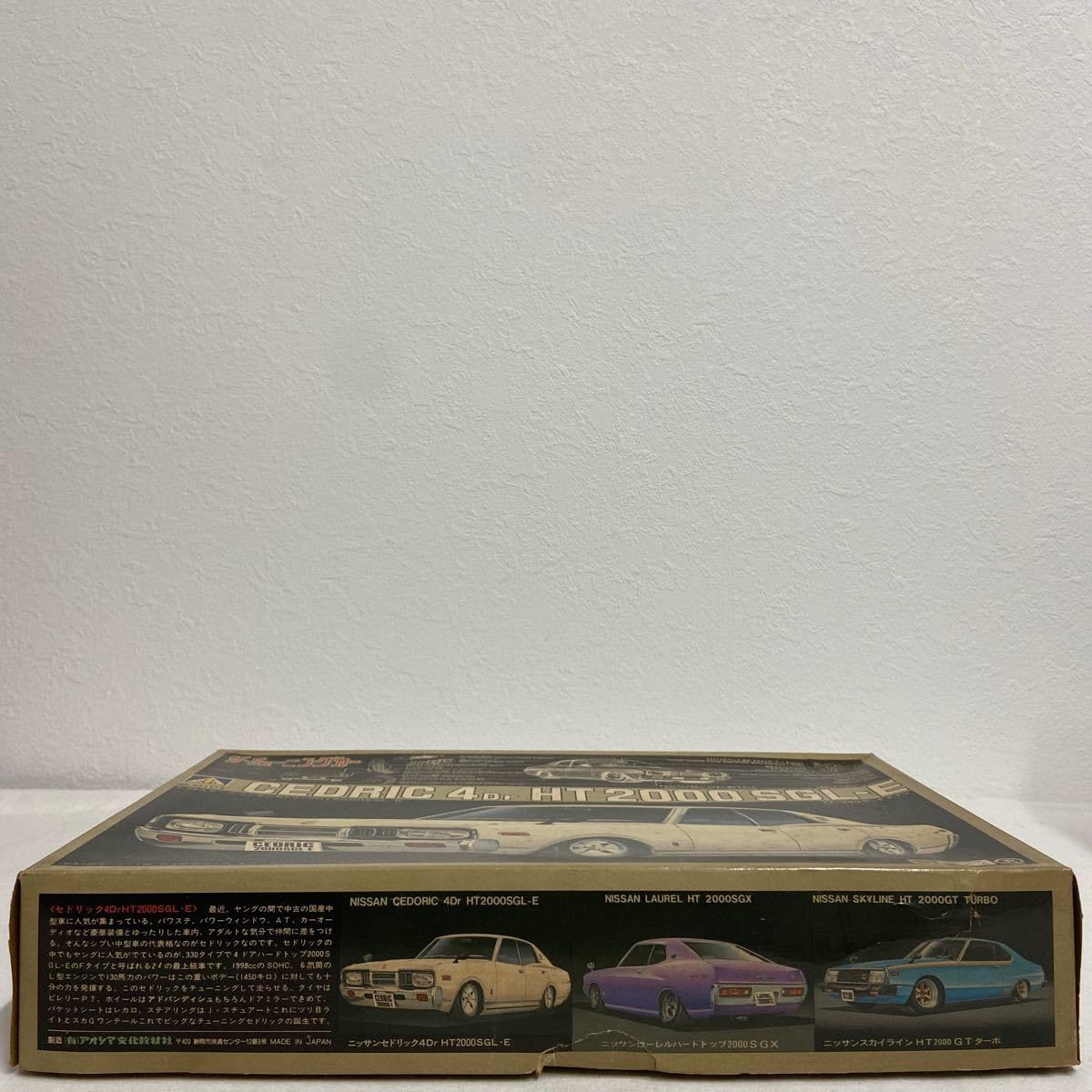Amazon | 未組立 アオシマ ザ・チューニングカー 1/24 セドリック 4 