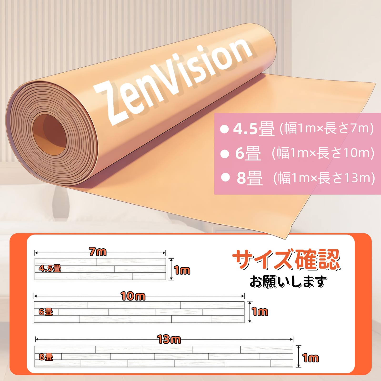 畳の上に敷くマット 木目調 イエロー 江户間4.5畳 Amazon | ZenVision フロアマット フローリングカーペット 畳の上に