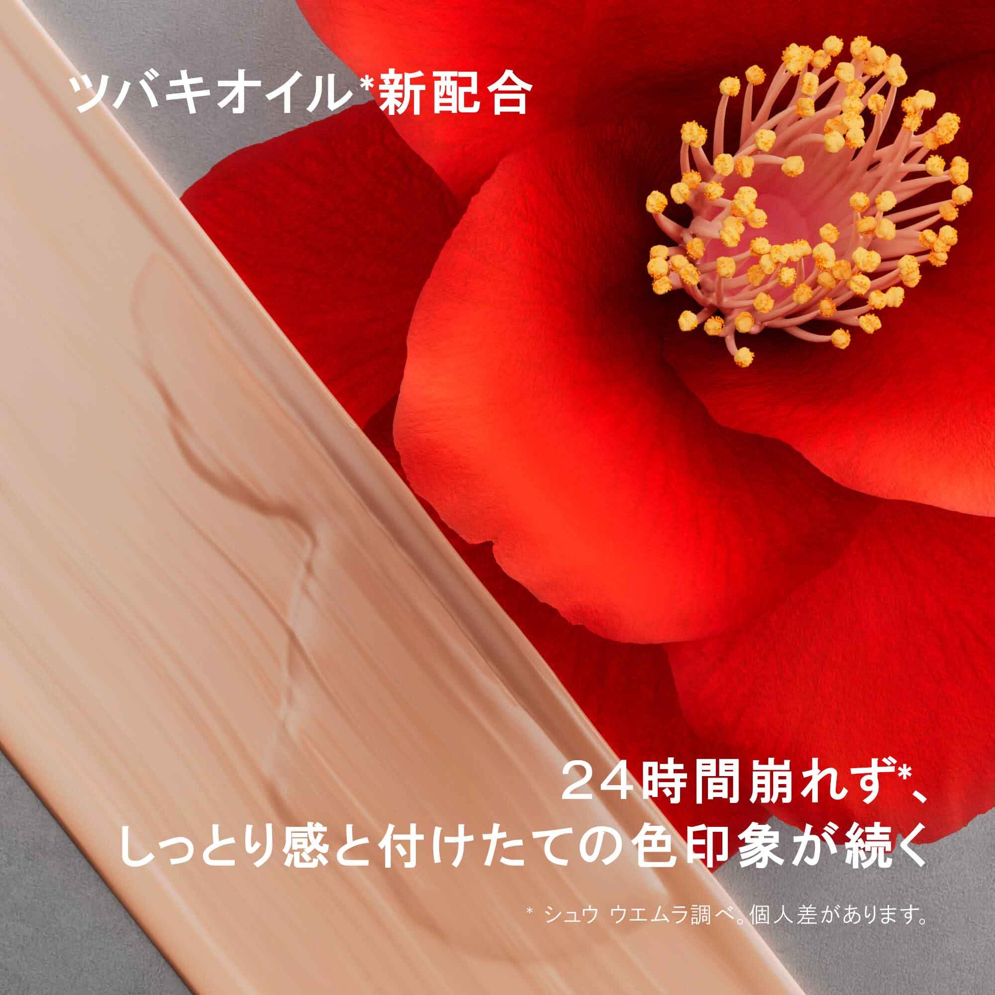 Amazon.co.jp: shu uemura(シュウ ウエムラ) アンリミテッド ラ