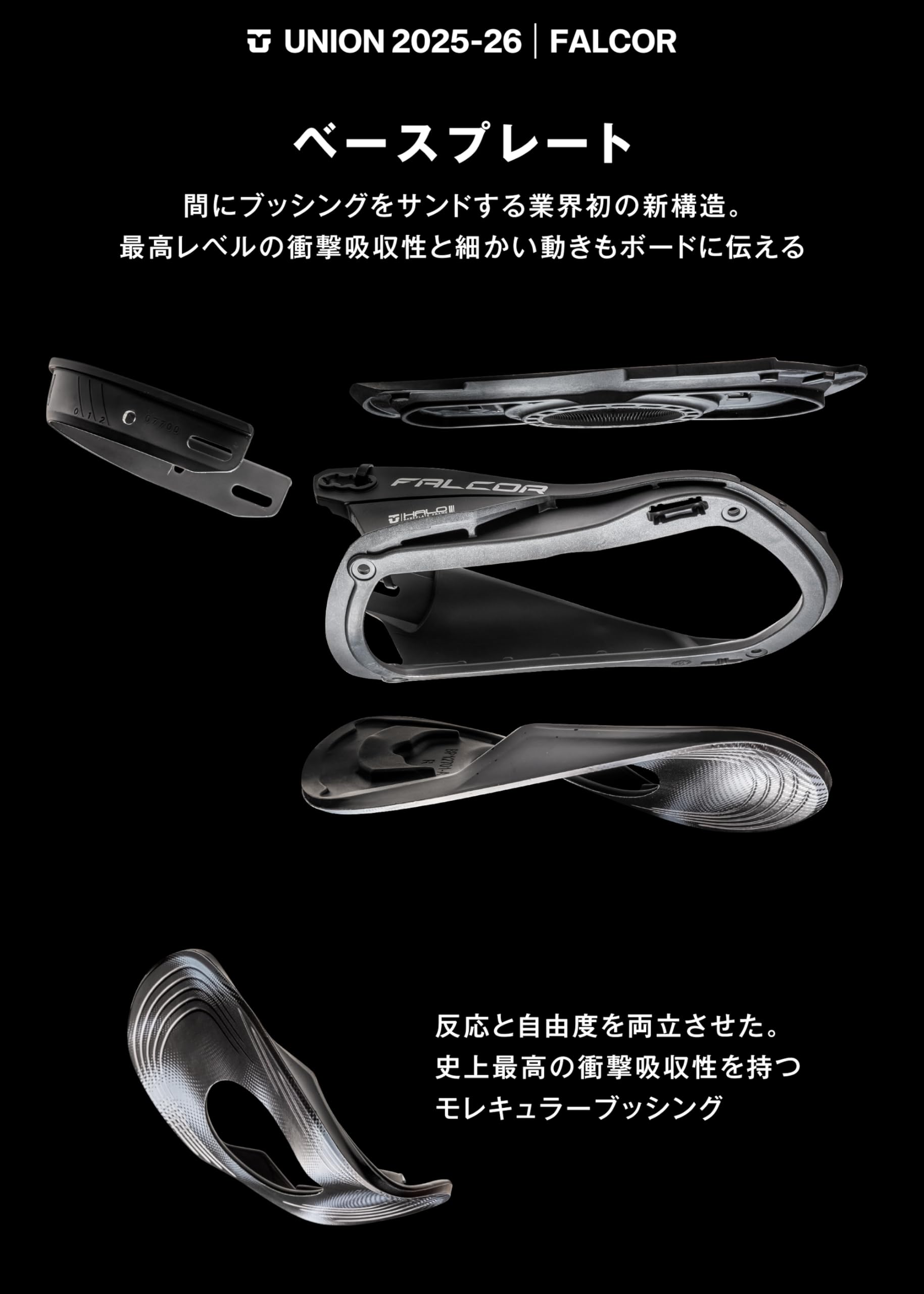 Amazon | UNION ユニオン バインディング FALCOR ファルコア メンズ