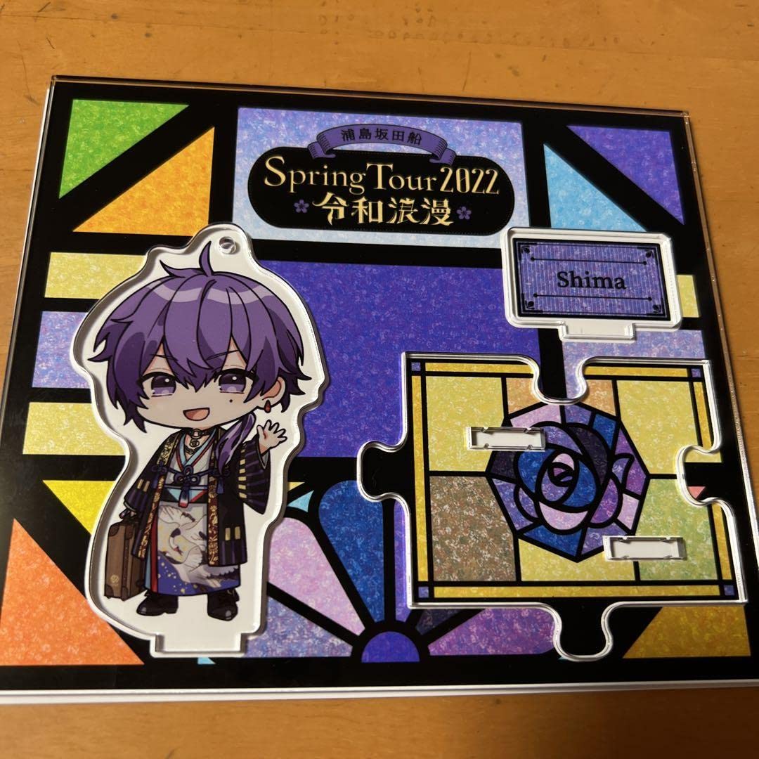 Amazon.co.jp: 浦島坂田船 春ツアー2022 アクリルスタンド志麻 Amazon.co.jp: 浦島坂田船 春ツアー2022 アクリルスタンド志麻