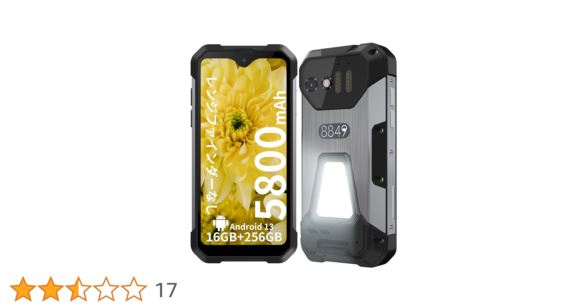 Tank Mini 8849 SIMフリー + 純正カバー付き Amazon | 8849 Tank Mini Phone | 8849 | スマートフォン本体