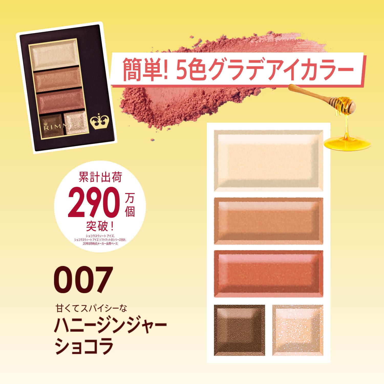 Amazon.co.jp: Rimmel (リンメル) ショコラスウィート アイズ ソフト