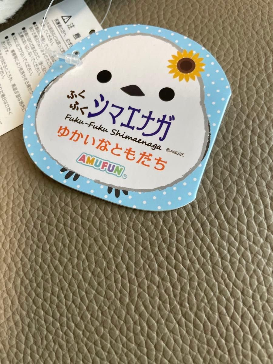 Amazon.co.jp: シマエナガ しまゑひまわり 約26×26cm ホビー