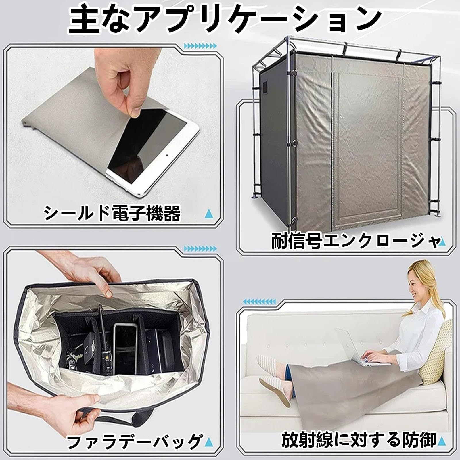Amazon.co.jp: 電磁波シールド防護布 電磁波遮断シート 電磁波