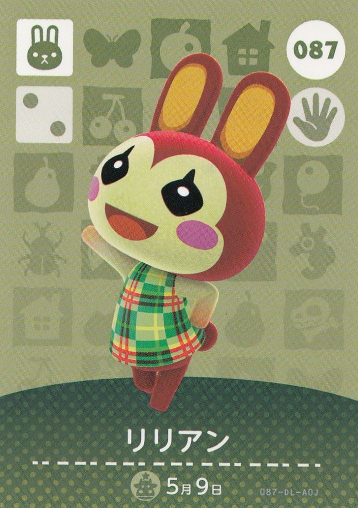 Amazon.co.jp: 【どうぶつの森 amiiboカード 第1弾】リリアン 087 