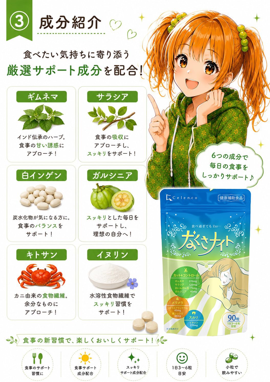 Amazon | Celen なくさナイト 90粒入（15日～30日分） 植物由来成分