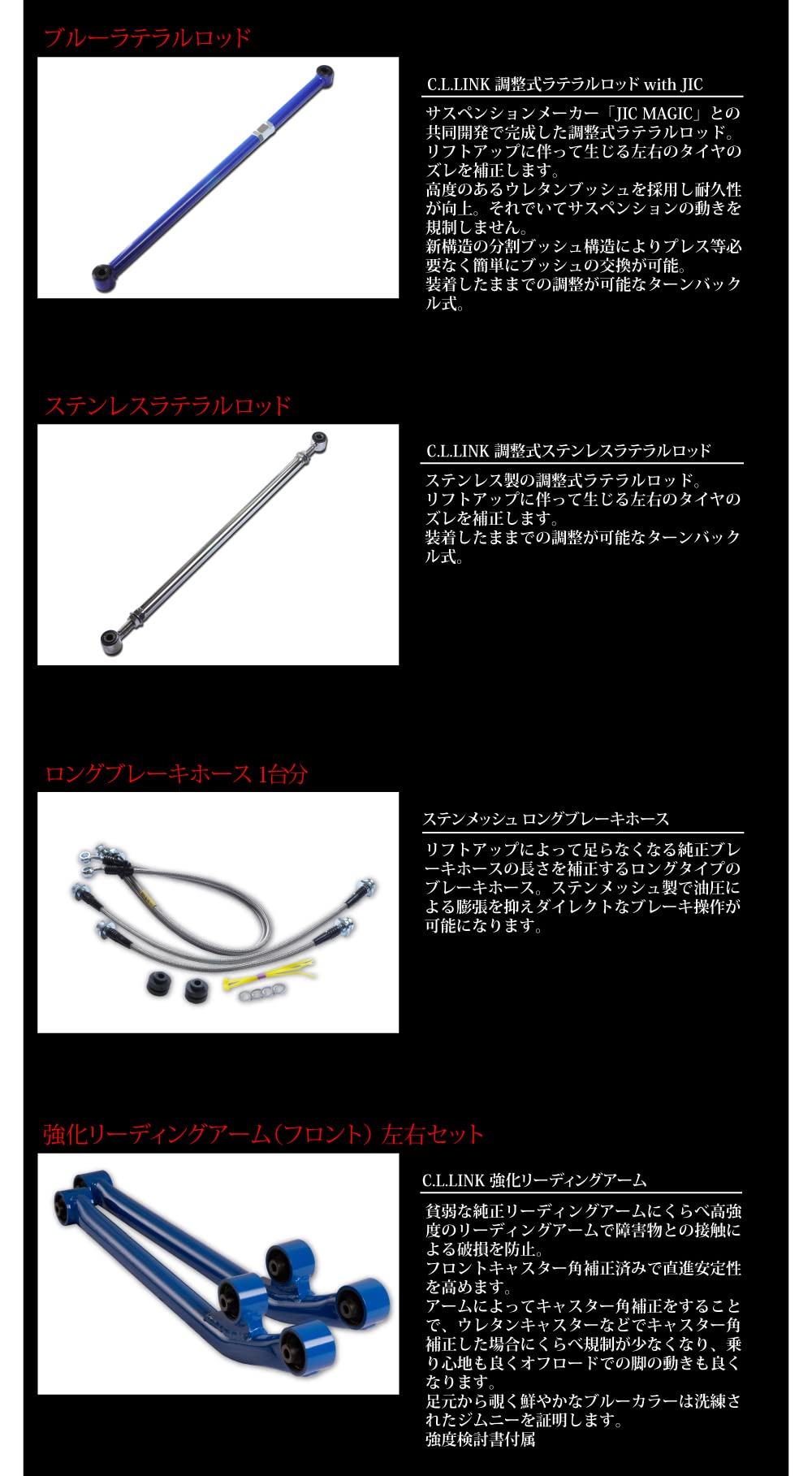 Amazon | シーエルリンク ジムニー JB64/JB74 3インチリフト