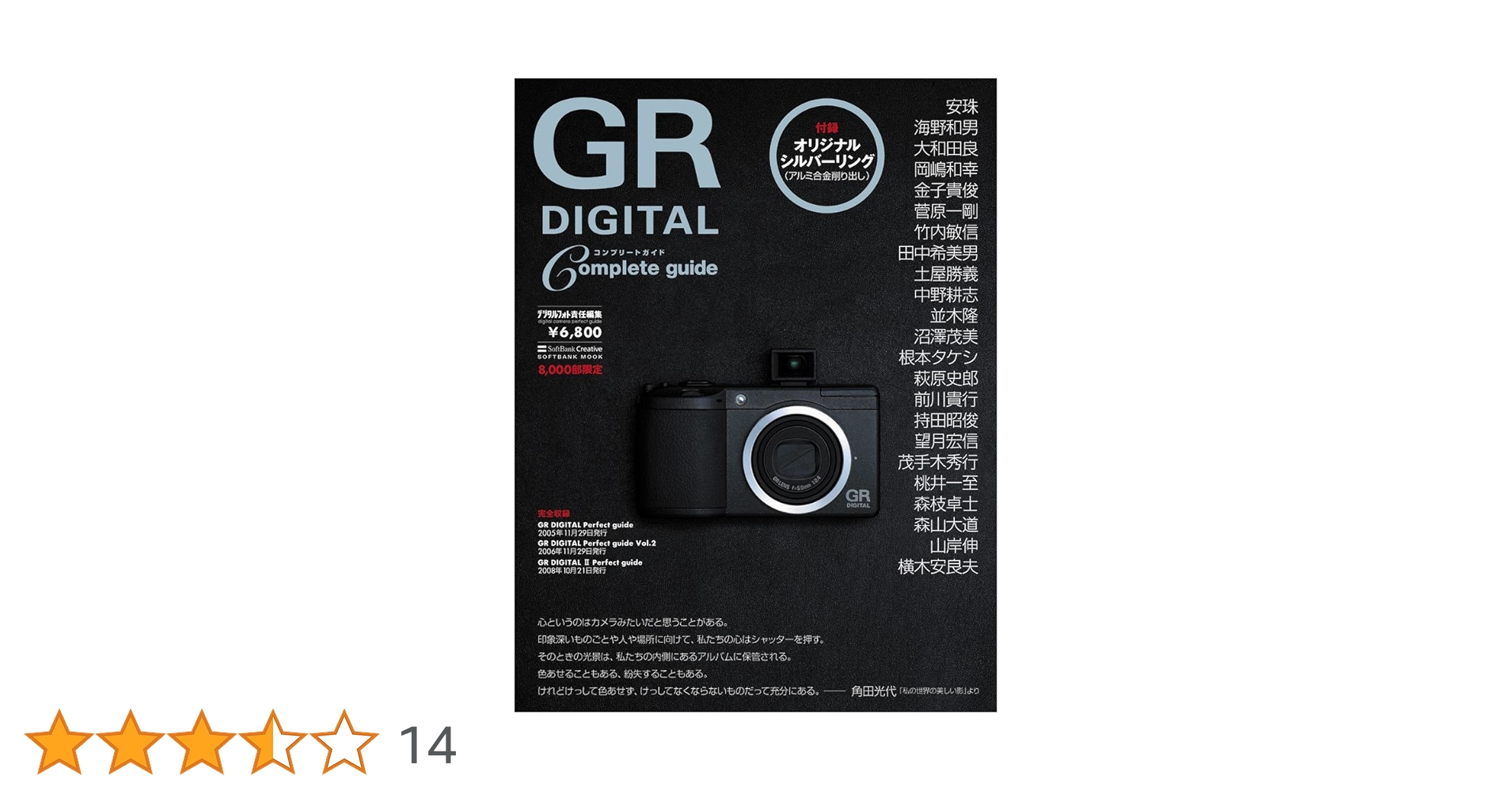 Amazon.co.jp: RICOH GR DIGITAL コンプリートガイド (SOFTBANK