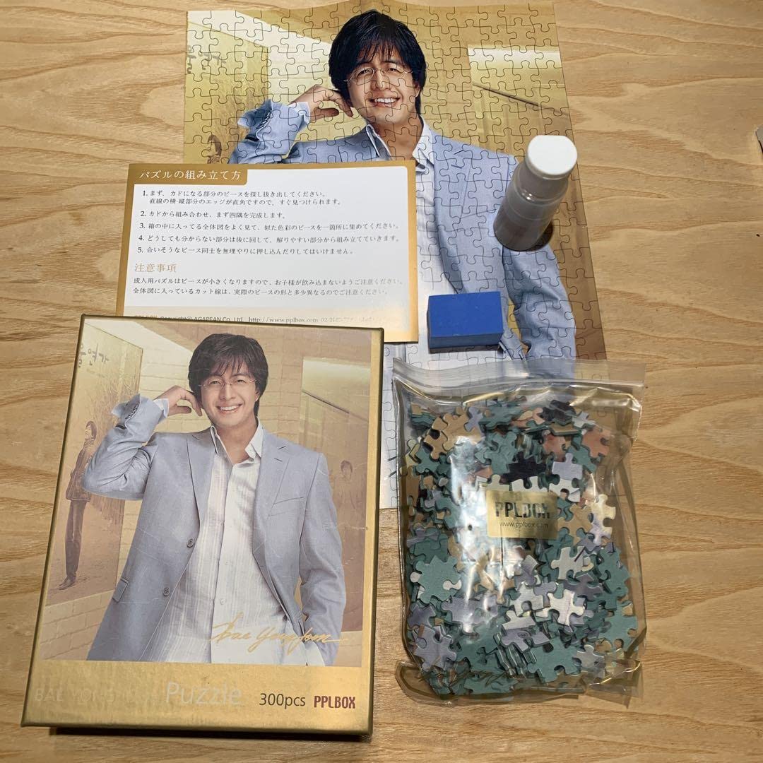 お値下げ☆新品未開封ペ・ヨンジュン パズル Amazon | ペ ヨンジュン パズル BAE YONG JOO N PUZZLE 300pcs