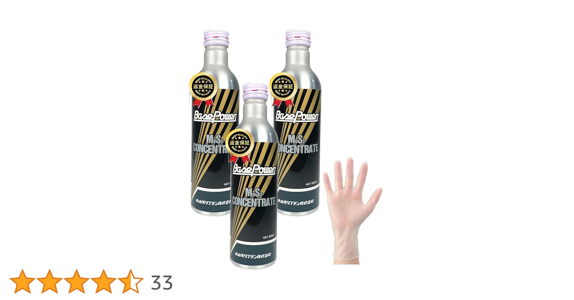 Amazon.co.jp: 丸山モリブデン エンジンオイル添加剤 Base Power