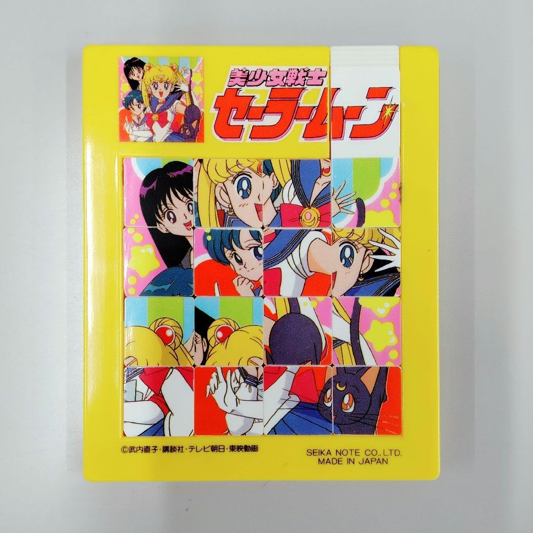 美少女戦士 セーラームーン スライドパズル パズル 当時物 玩具 できる