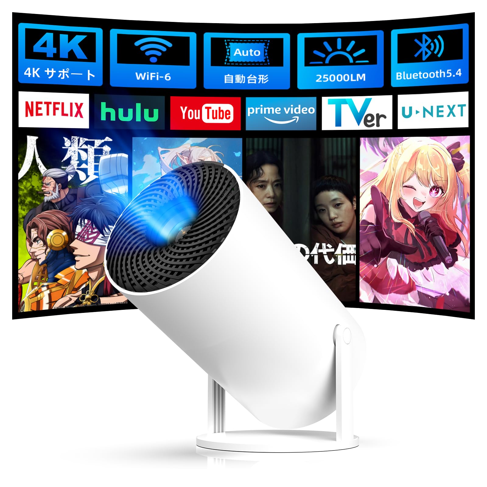 2026年モデル プロジェクター 家庭用 小型 1080P対応 4K対応 Wi-Fi6 
