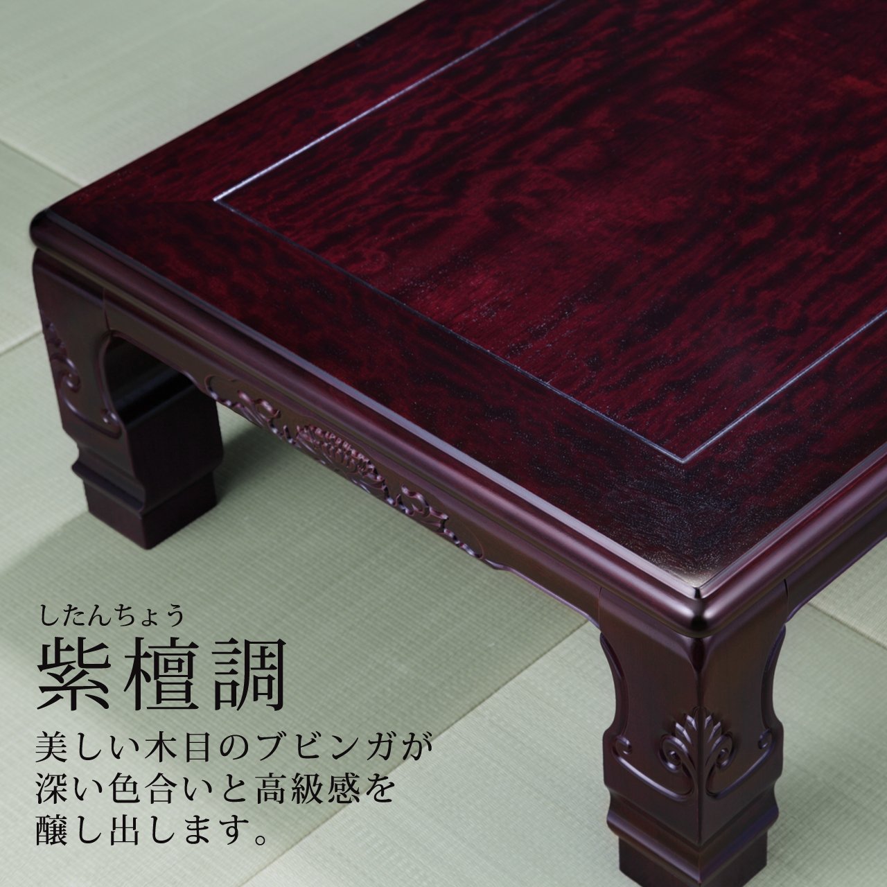Amazon | 和調継脚こたつ 120x90cm ケヤキ | マストバイ | こたつテーブル