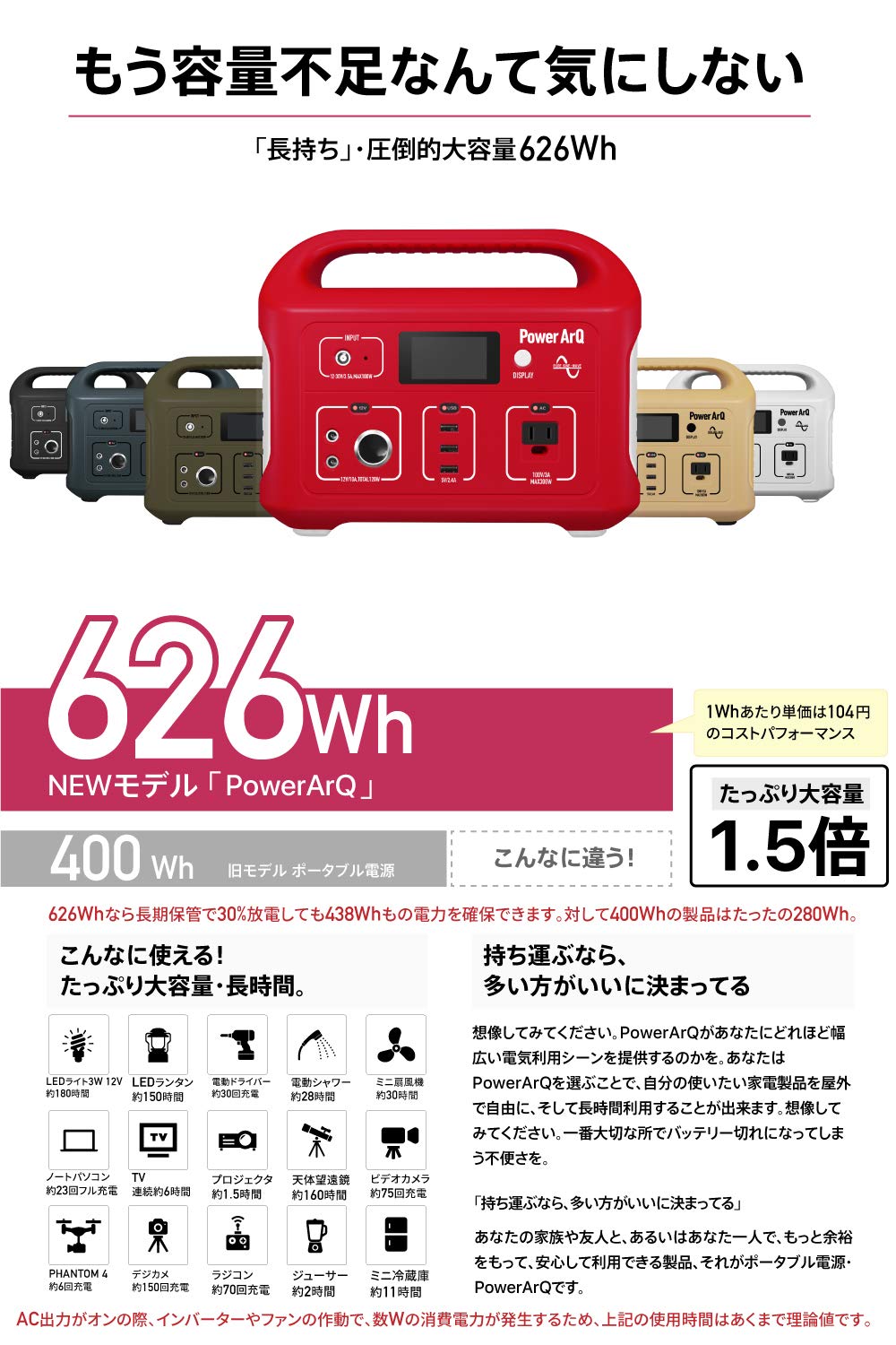 Amazon.co.jp: SmartTap ポータブル電源 PowerArQ レッド (626Wh 