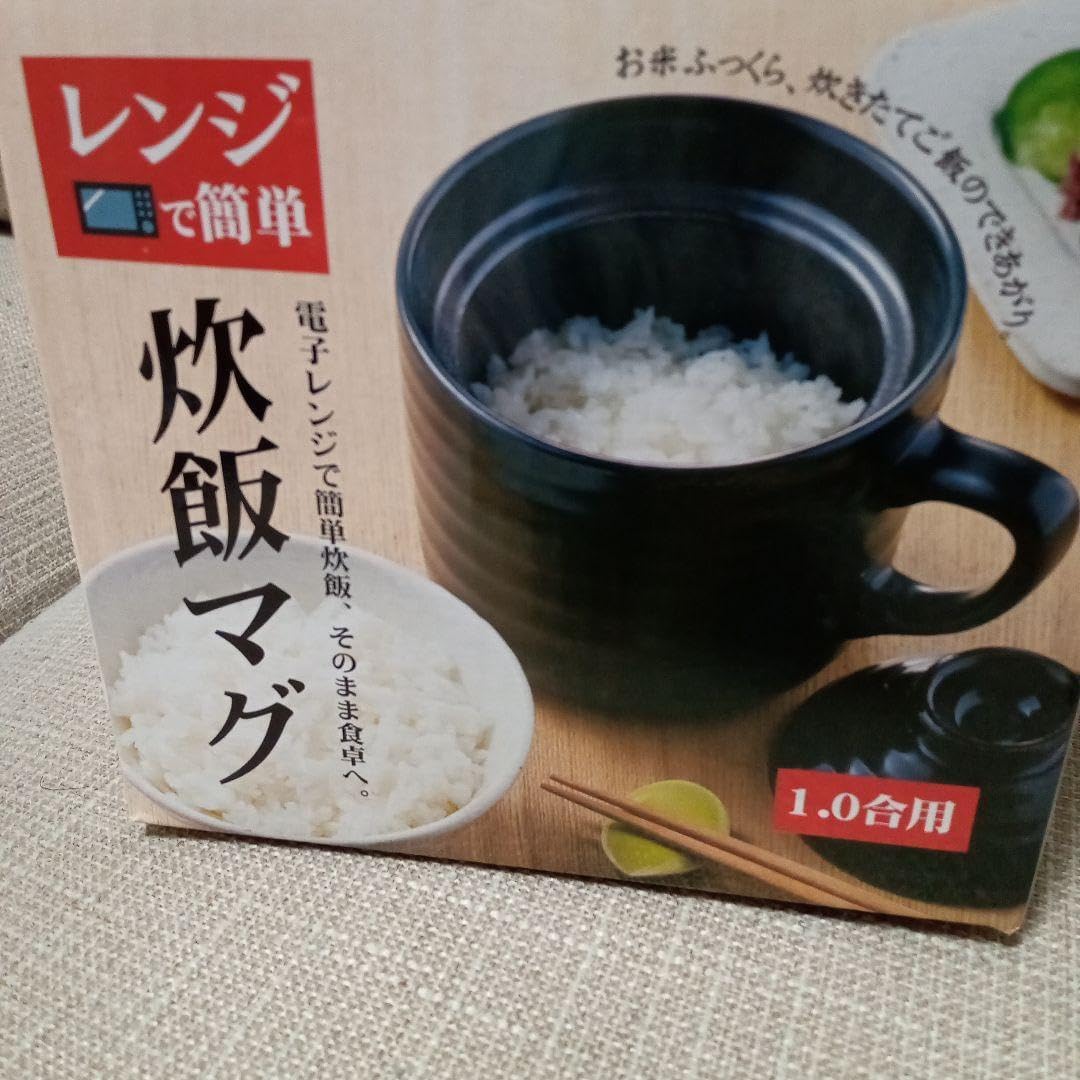 炊飯マグ＆レンジで炊く１人分（半合）ご飯 炊飯マグ レンジOK 一人用 お米 ご飯