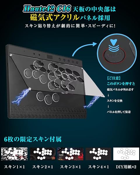 Haute42 レバーレス アケコン レバーレスコントローラー C16 ブラック 磁石式着脱 薄型スリム 静音強化 無遅延 ホットスワップ 大会ロック 天板カスタマイズ 膝置き可 LED 高耐久 DIY 対応 Switch2 PC PS4 PS3 Switch 対応 PS5にはBooter5コンバーター対応 - 3