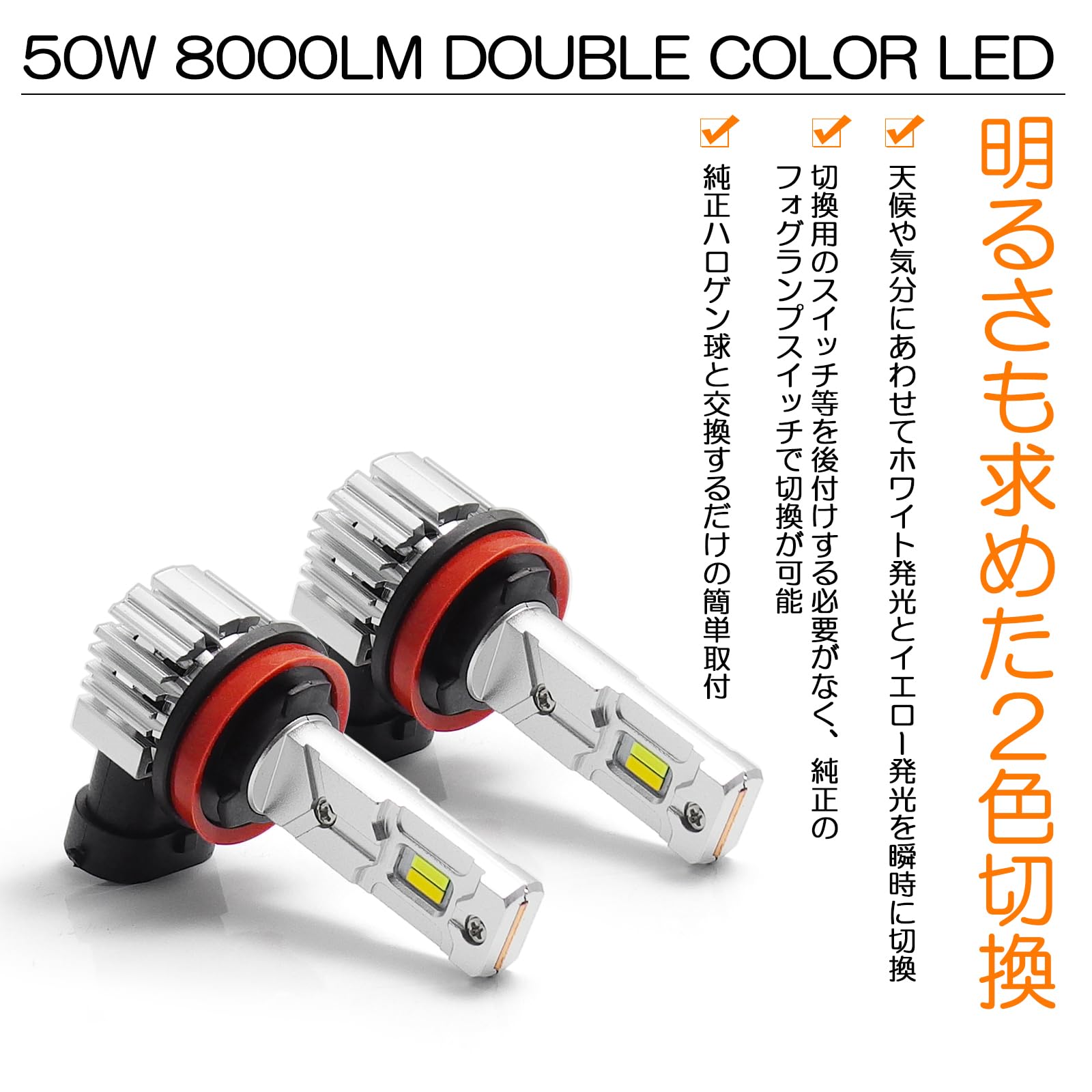 Amazon.co.jp: パジェロミニ H53A/H58A 後期 フォグランプ LED 2色切替 