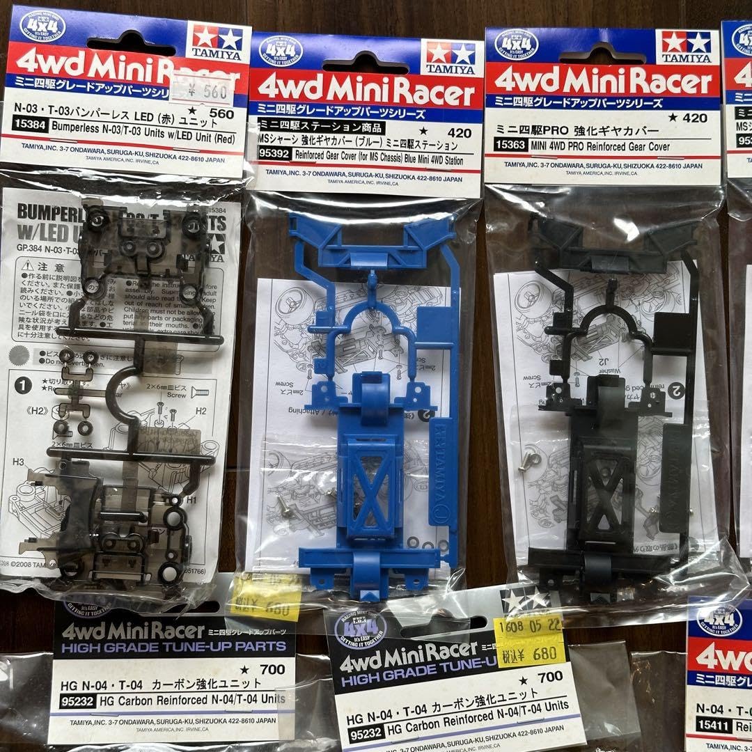 Amazon | 24時間以内発送 ミニ四駆 HG N-04 T-04 カーボン強化ユニット 