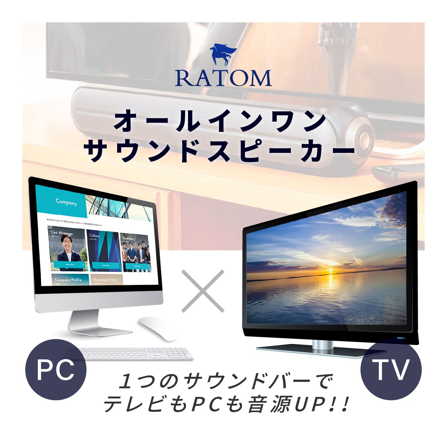 Amazon.co.jp: [RATOM] スピーカー テレビ pc bluetooth サウンドバー 
