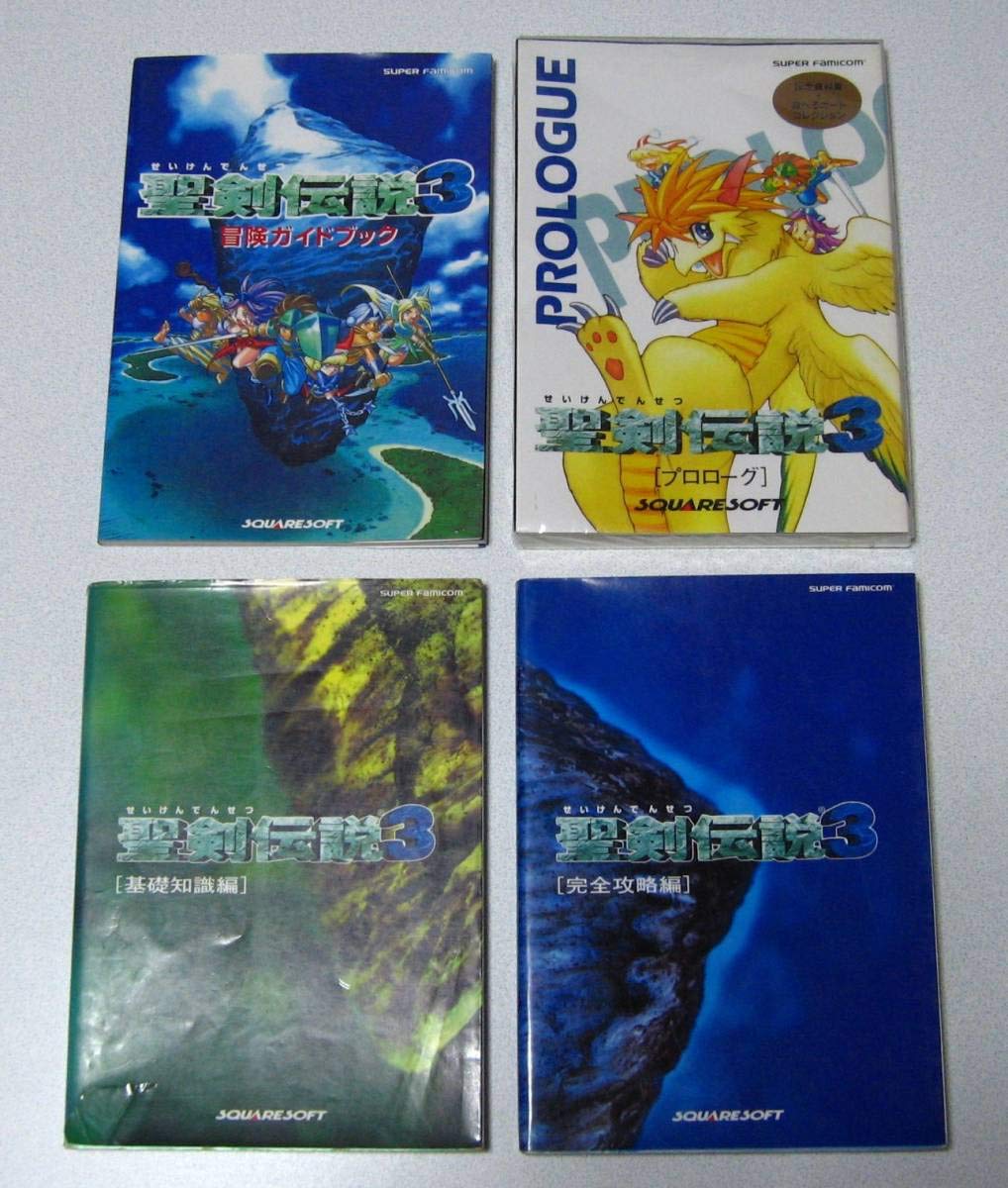 Amazon.co.jp: レア SFC 聖剣伝説3 攻略本 プロローグ/ガイド/基礎編 