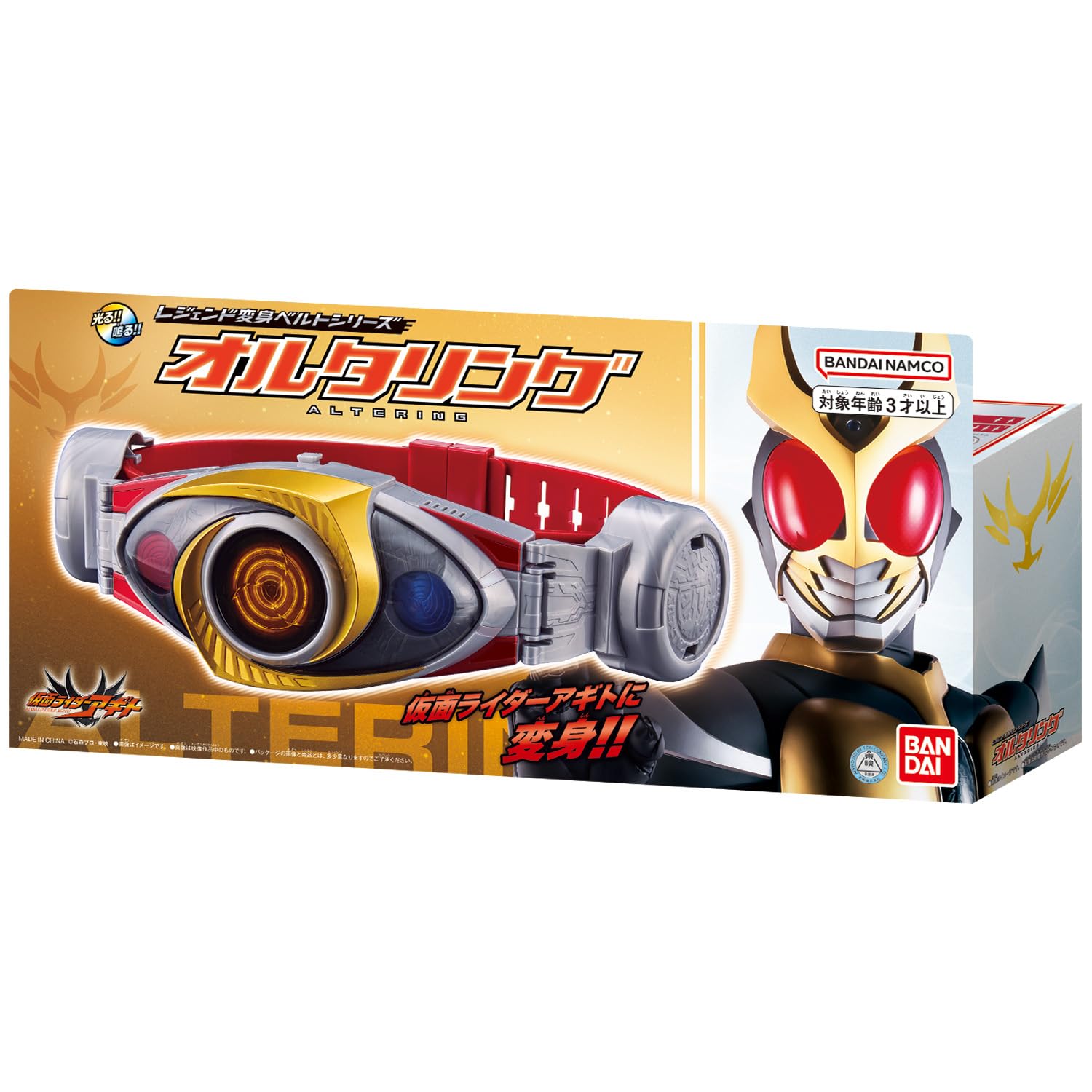 バンダイ レジェンド変身ベルト オルタリング新登場