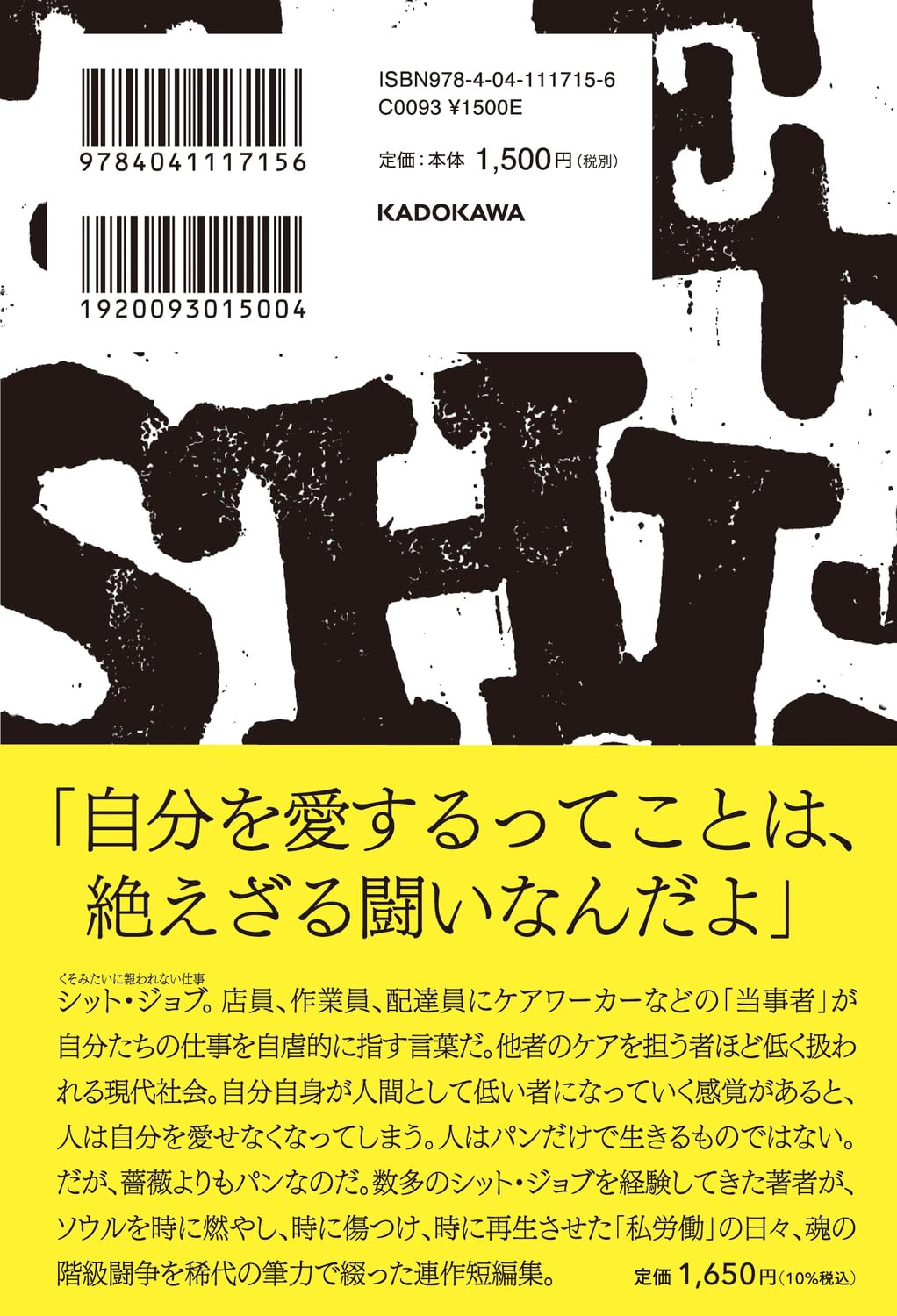 Amazon.com: ブレイディみかこ: books, biography, latest update