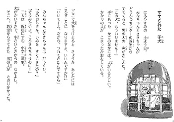 がんばれ、アンズ! けいさつ犬になったトイプードル | 鈴木 博房, 宮尾