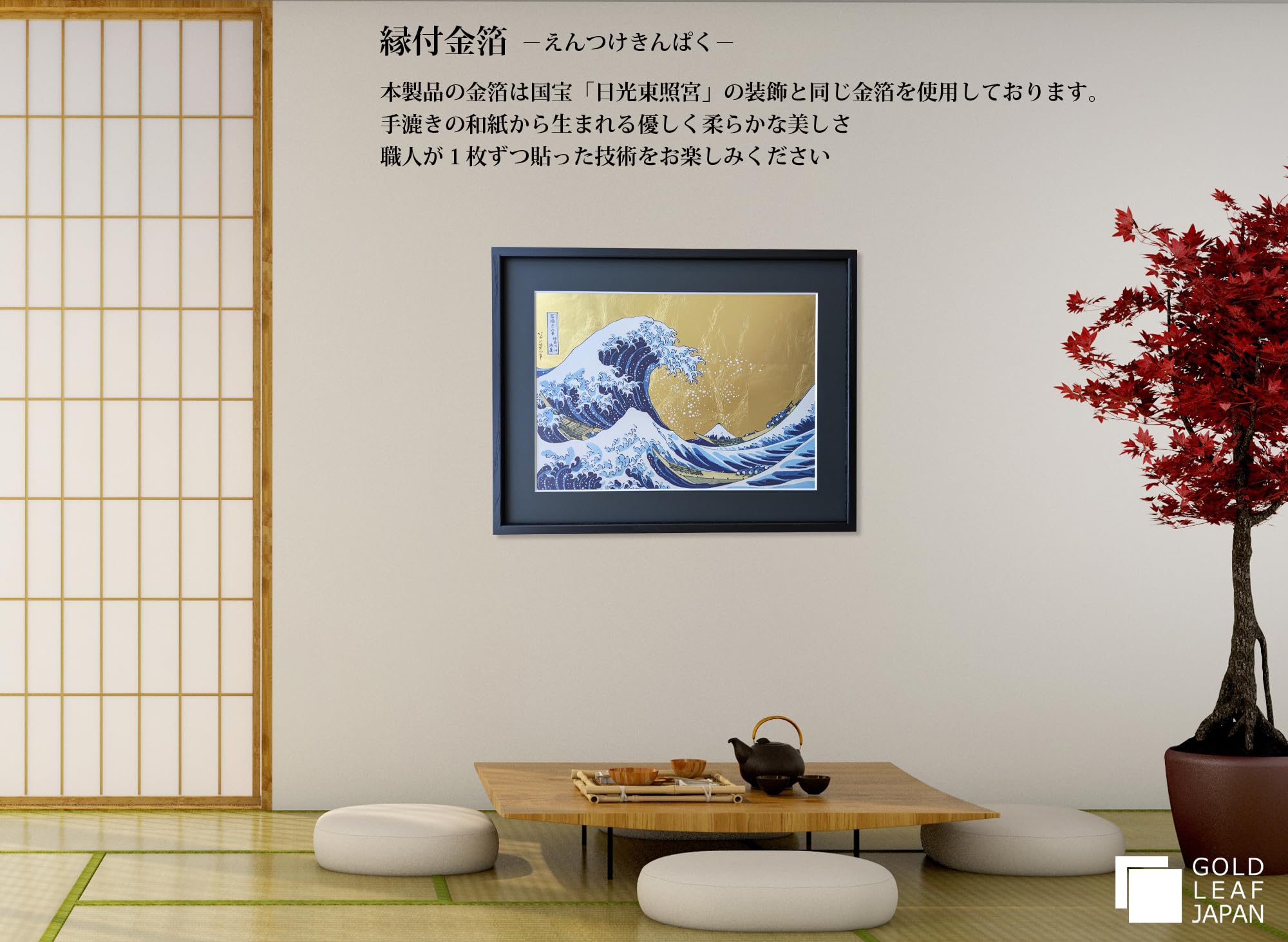 Amazon.co.jp: 【GOLD LEAF JAPAN】金箔浮世絵 葛飾北斎 富嶽三十六景