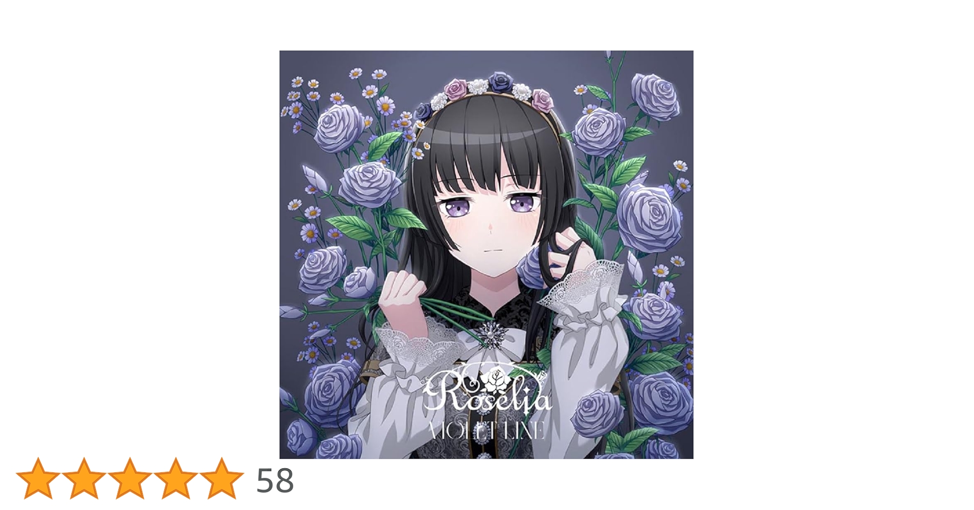 Amazon | VIOLET LINE【白金燐子Ver.】 | Roselia | アニメ