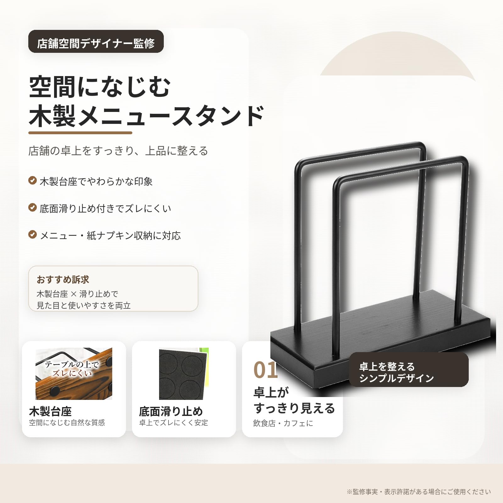 Amazon.co.jp: 【店舗空間デザイナー監修】メニュースタンド メニュー