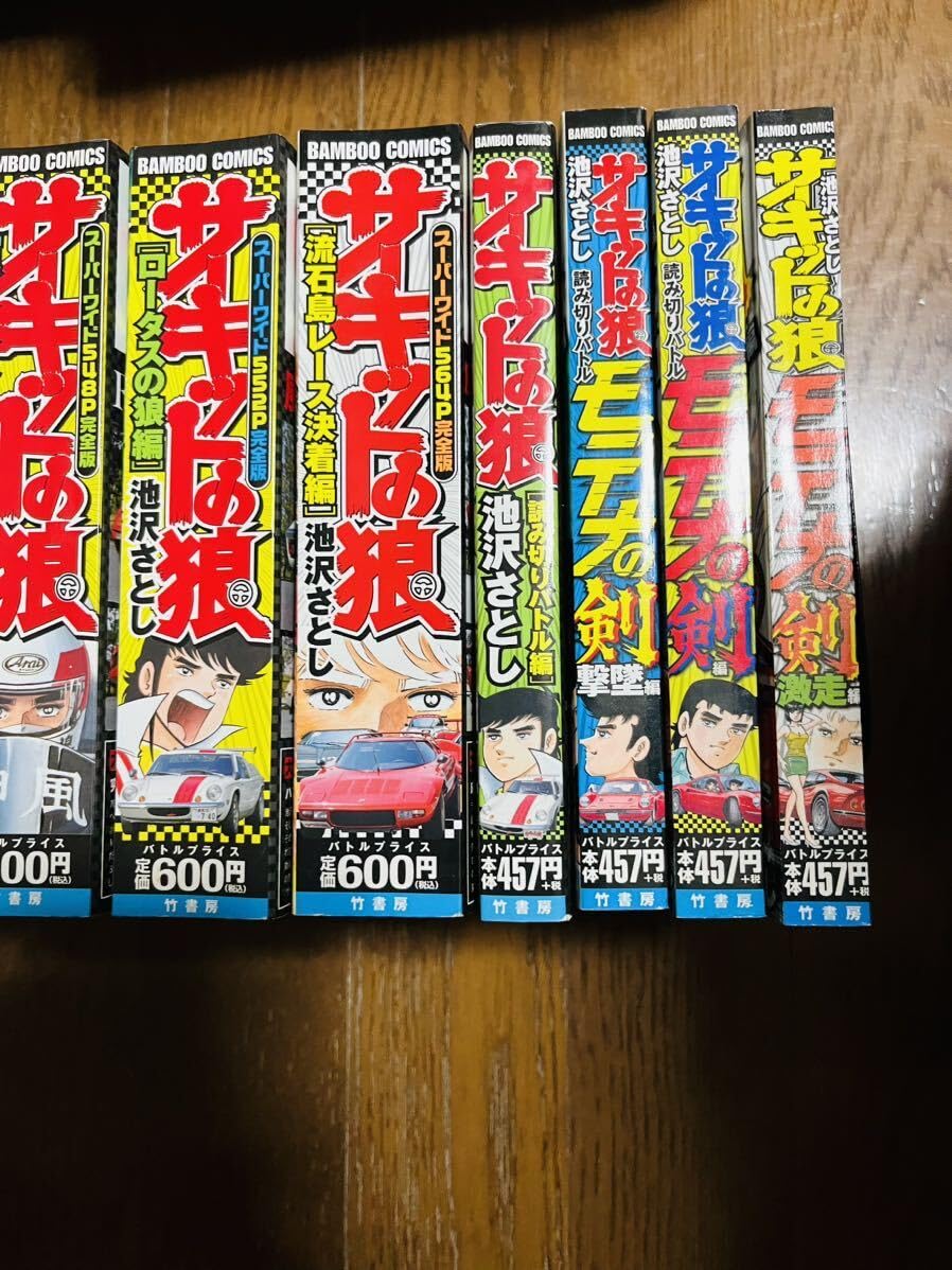 サーキットの狼 全27巻セット サーキットの狼 全27巻(池沢さとし 著) / 古本、中古本、古書籍