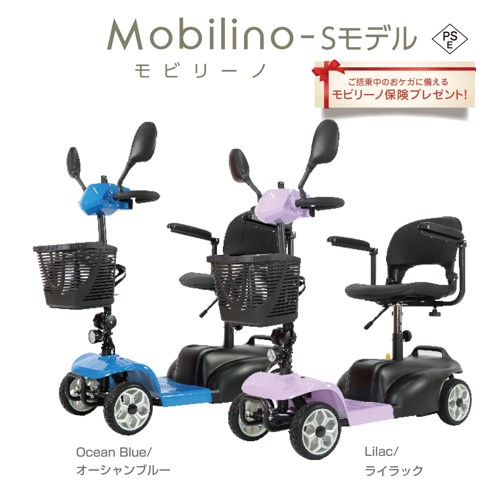 シニアカー　電動カー 電動カート スズキセニアカー｜車椅子のレンタル｜ダスキンヘルスレント
