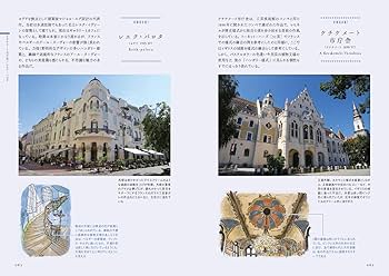 【希少本】ハンガリーの歴史的建築画集 JELES HÁZAK 古建築 希少本】ハンガリーの歴史的建築画集 JELES HÁZAK 古建築