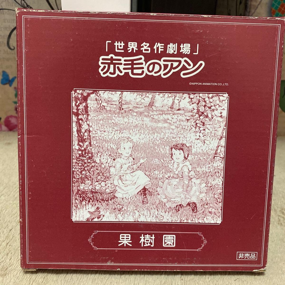 ✨新品☆海外作家品、絵皿、裏側に作家名入り Amazon | 絵皿世界名作劇場 赤毛のアン果樹園 セブンイレブン