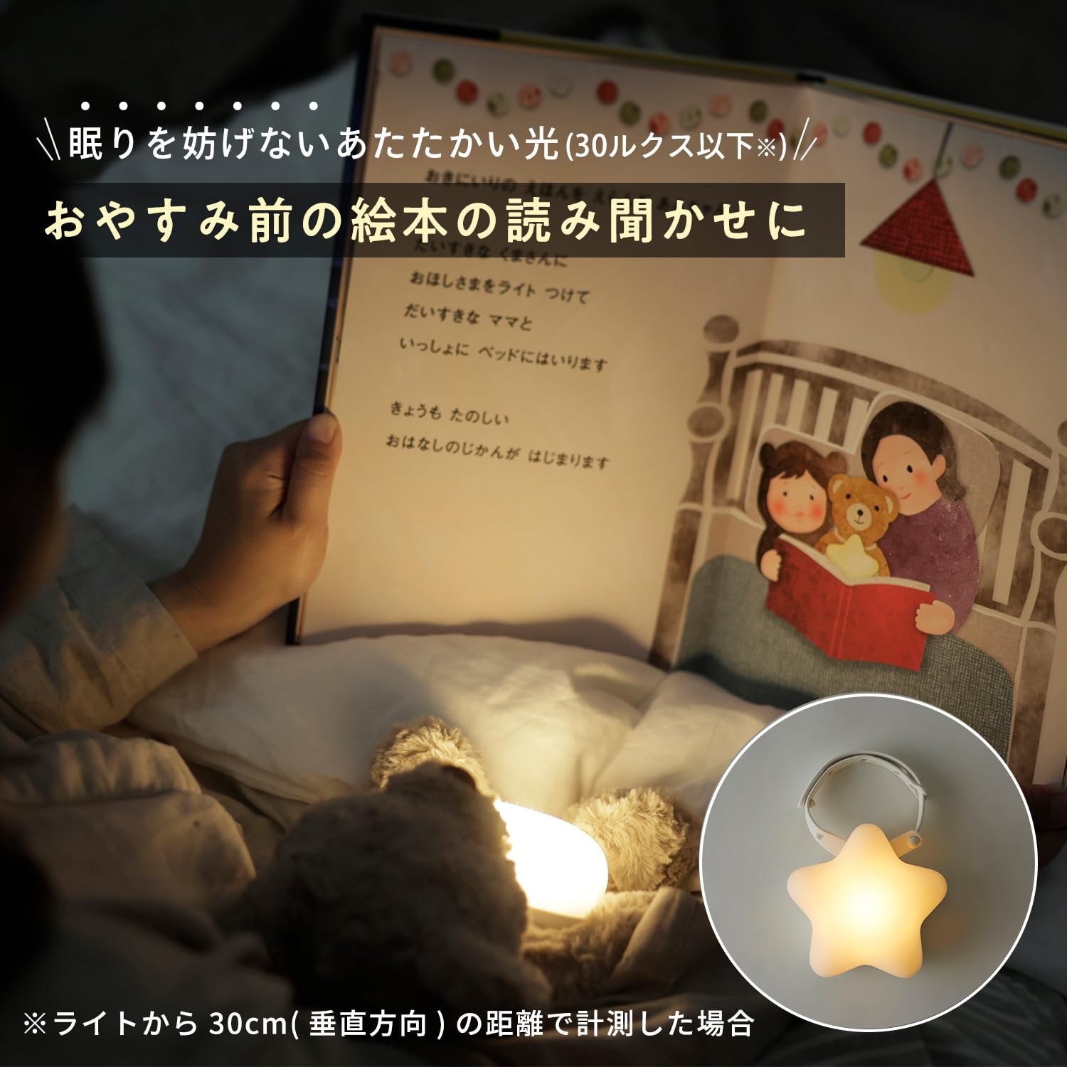 Marna S483 Ehon Light (Baby-Geschichtenerzählen/Plüschtier, tragbar), Babyparty, Geschenk (Glühbirnenfarbe/automatische Abschaltung), Bilderbuch, Nachtlicht, LED, Weiß