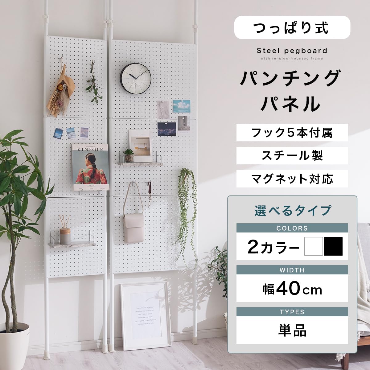 Amazon.co.jp: ぼん家具 突っ張り パーテーション 有孔ボード