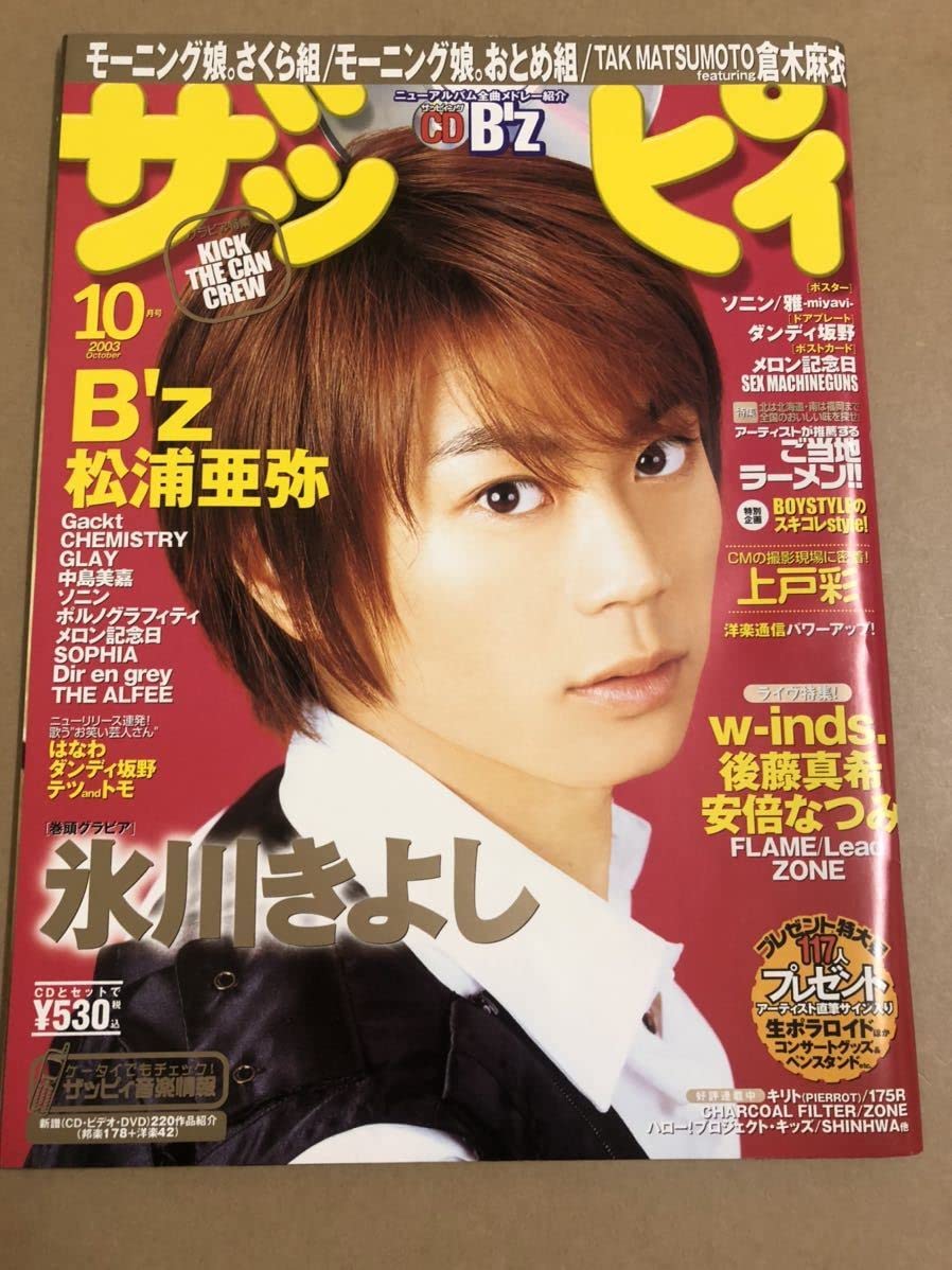 日本版プレミア　2003年　映画雑誌 Yahoo!オークション - 映画雑誌Premiereプレミア2003年度1月～12月号12