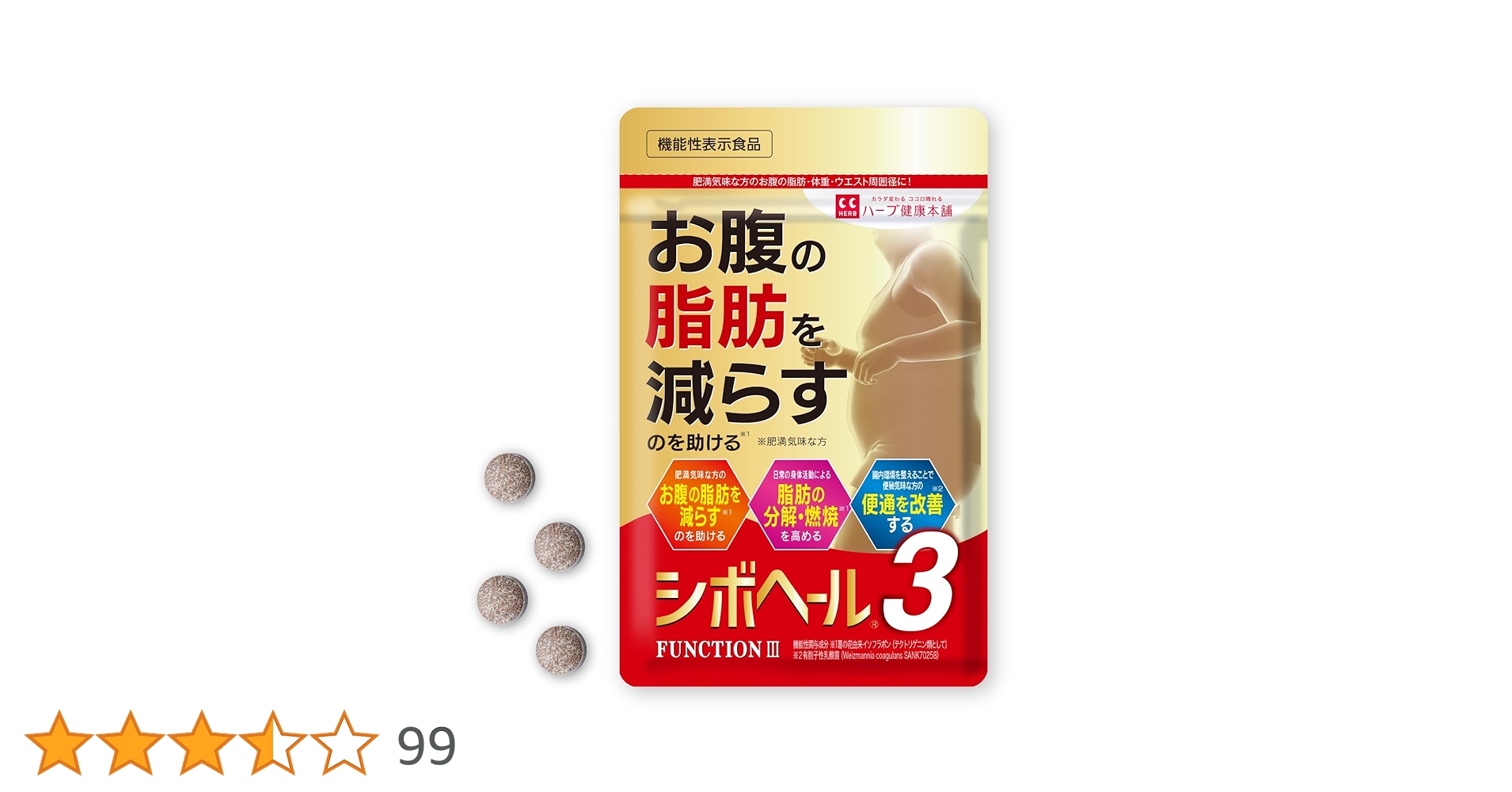 シボヘール3 120粒 + 1日のマルチビタミン 60粒